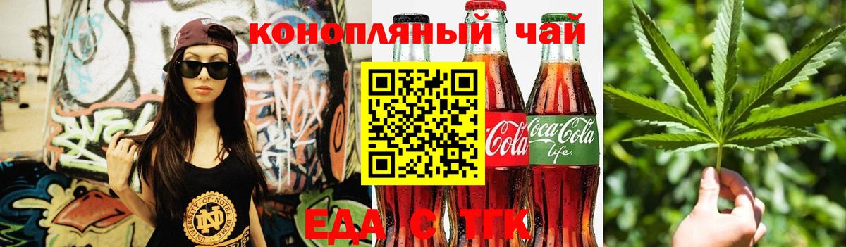 Кузнецк  Печенье с ТГК марихуана  Вход с VPN 