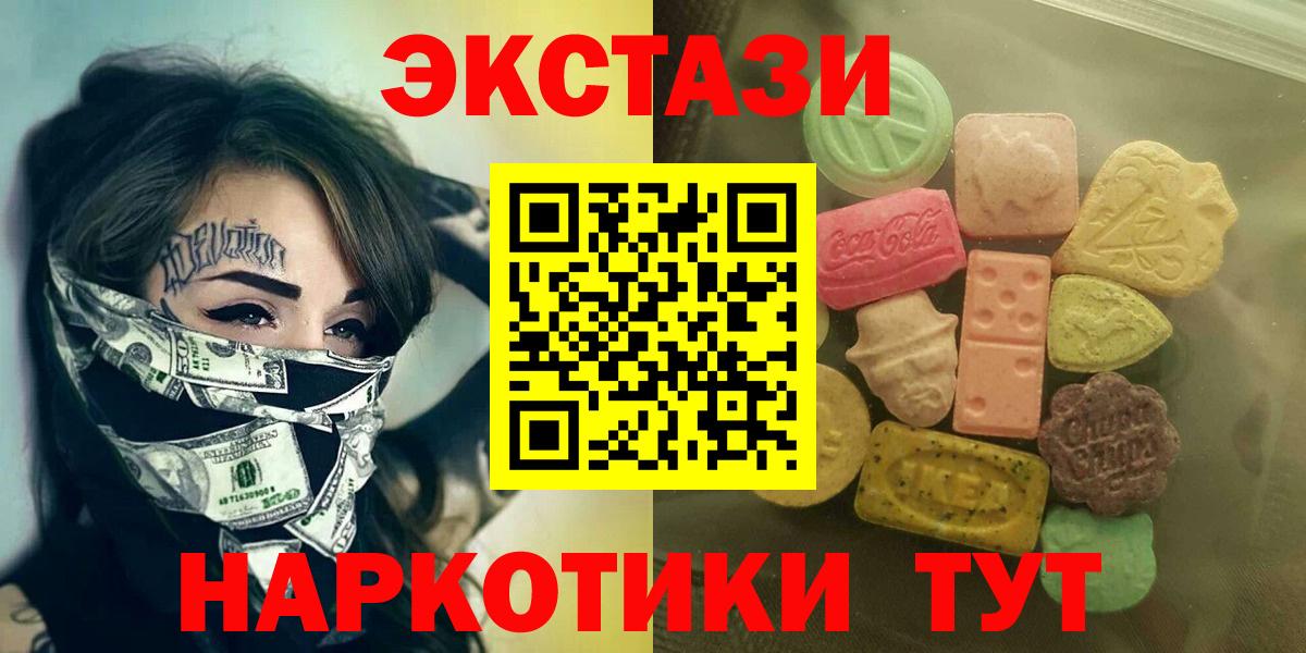 ЭКСТАЗИ диски Кузнецк