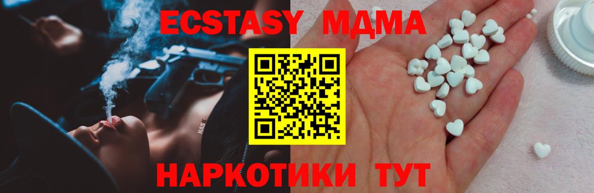 Кузнецк  ЭКСТАЗИ MDMA  Вход с VPN 