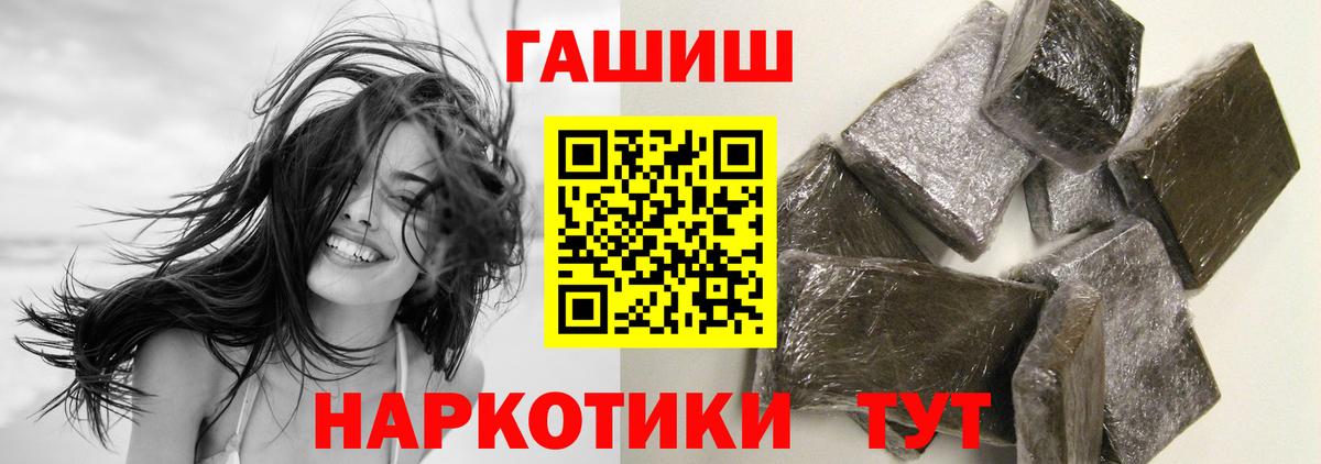 ГАШИШ убойный Кузнецк