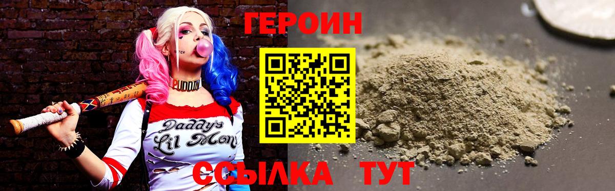 ГЕРОИН Афган Кузнецк