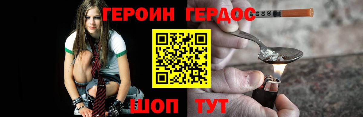 Кузнецк  Героин герыч  ГЕРОИН  Вход с VPN 