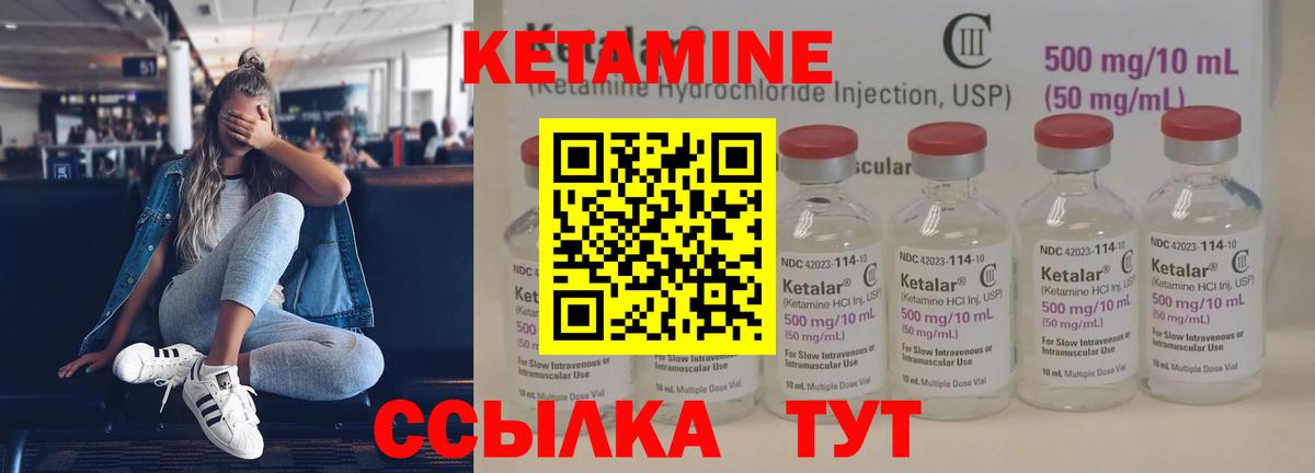 Кетамин ketamine  Вход с VPN  Кузнецк 