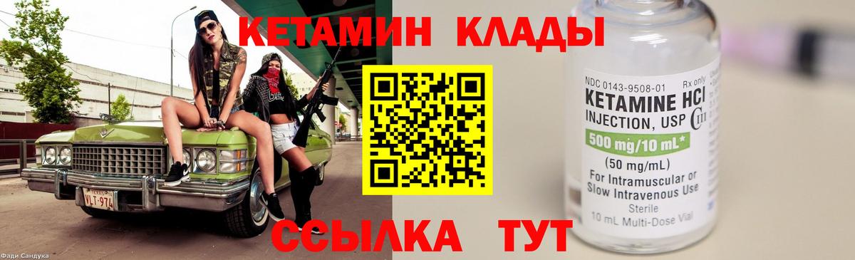 КЕТАМИН ketamine Кузнецк