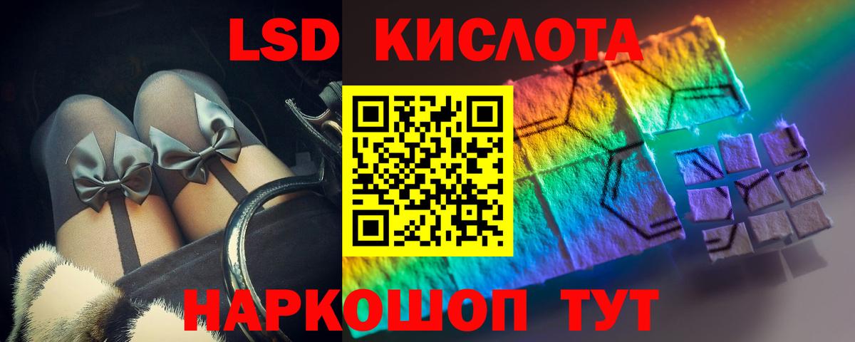 Кузнецк  ЛСД экстази кислота  LSD-25 экстази кислота  мега ТОР  Вход с VPN  ЛСД экстази 