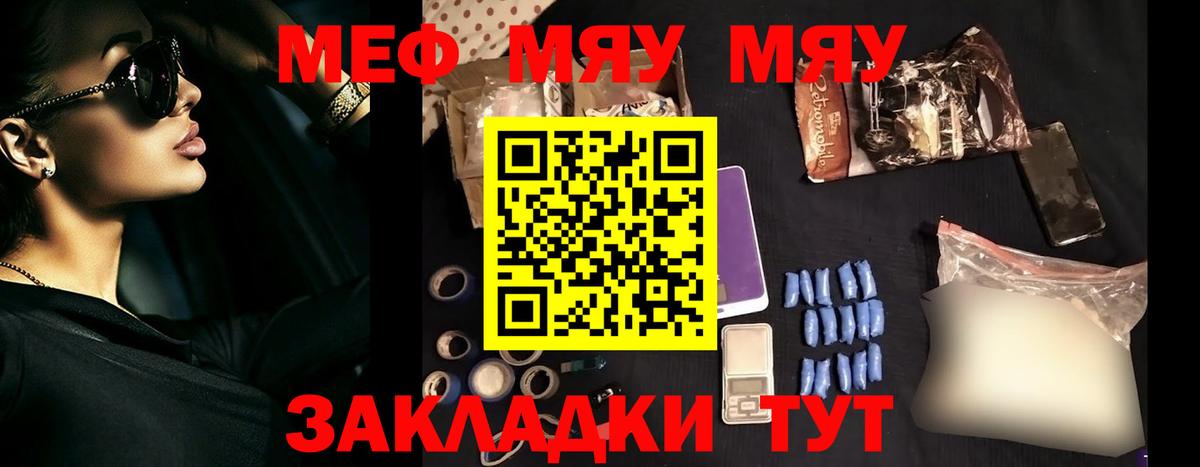 Кузнецк  Меф 4 MMC  Вход с VPN  Меф  Мефедрон  Меф мука 