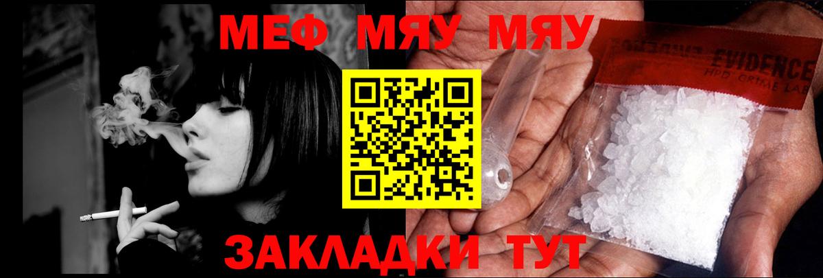 Мефедрон мука Кузнецк