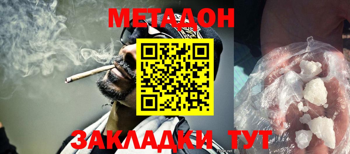 Метадон мёд Кузнецк