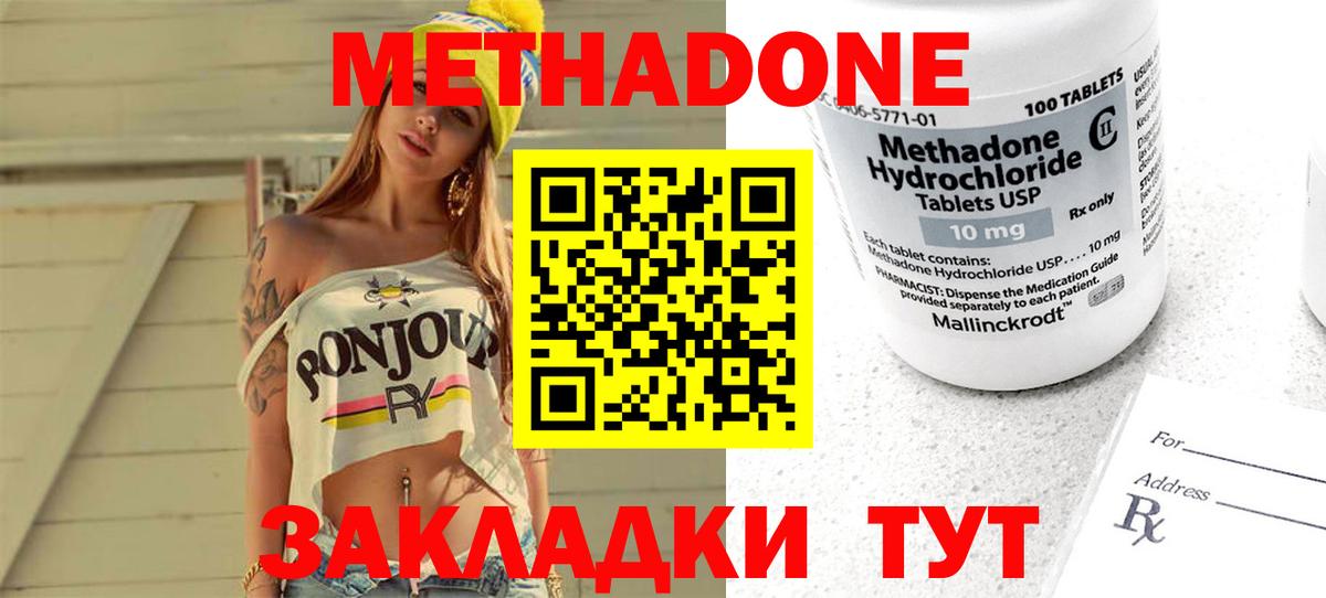 МЕТАДОН мёд  Вход с VPN  OMG зеркало  Кузнецк  МЕТАДОН мёд 