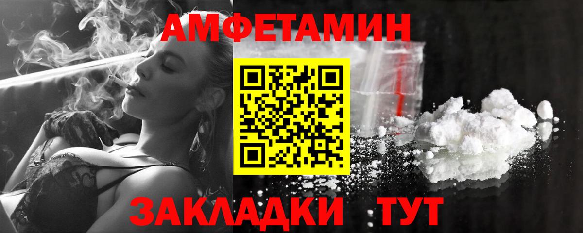 МЕТАМФЕТАМИН мет  Вход с VPN  Кузнецк 