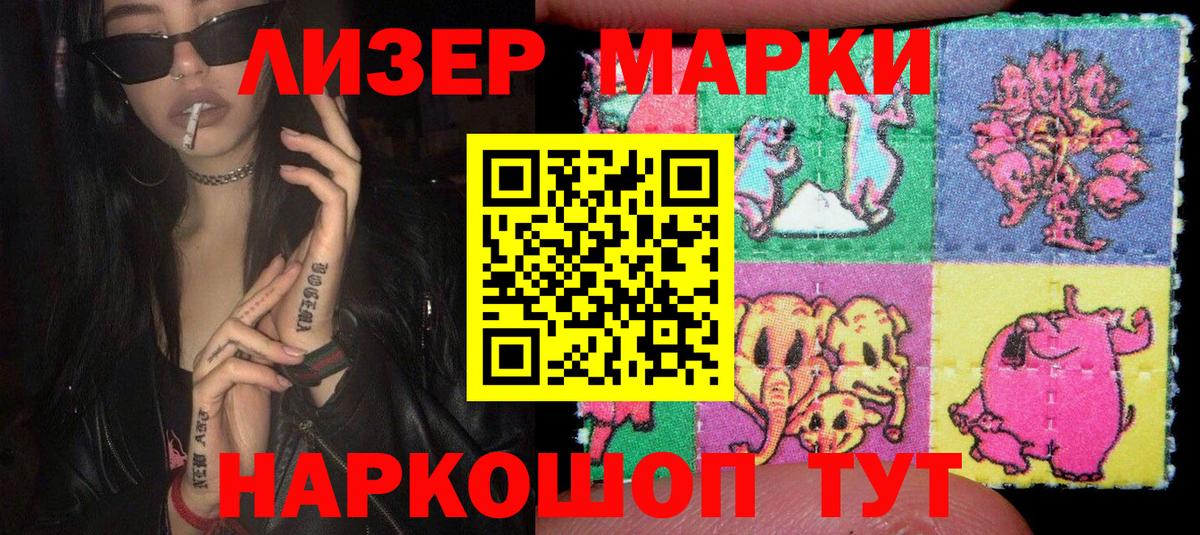 Марки N-bome 1500мкг Кузнецк