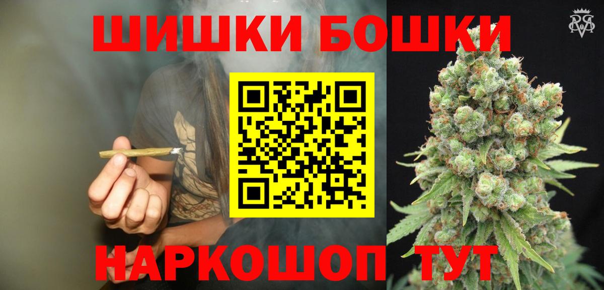 Бошки Шишки White Widow  Шишки марихуана сатива  Кузнецк  Вход с VPN  Каннабис Ganja 